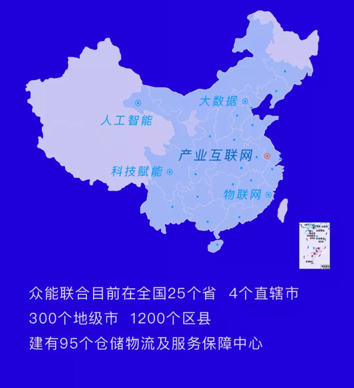 【官宣】众能联合完成国家电投产业基金C1轮融资，继续领跑中国米兰（中国）产业互联网_06.jpg