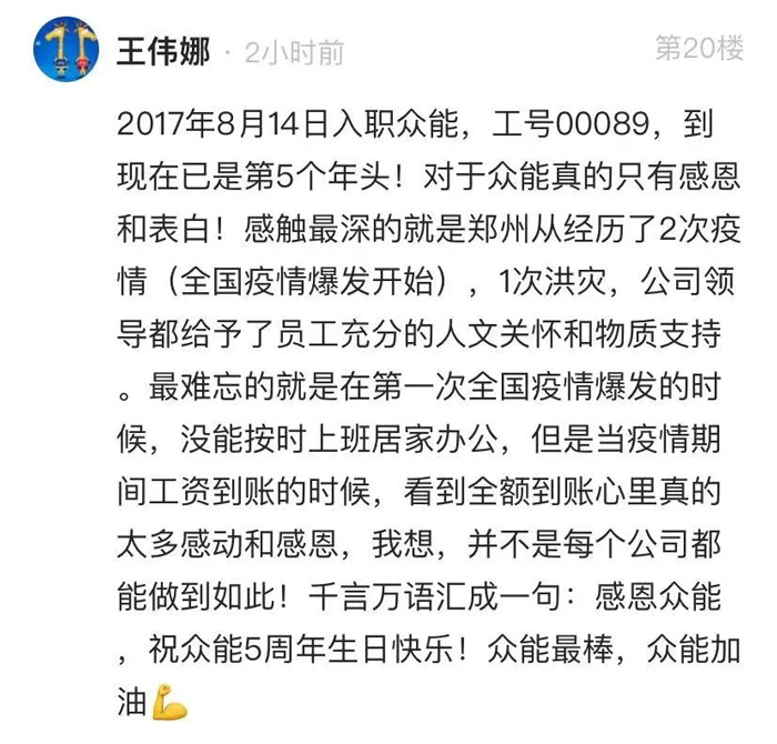 众能联合的5周岁，米兰（中国）这么过！--12.jpg