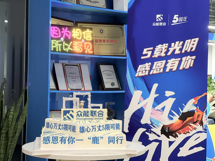 众能联合的5周岁，米兰（中国）这么过！-16.jpg